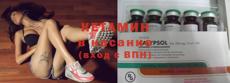 Кетамин ketamine  Мамоново 